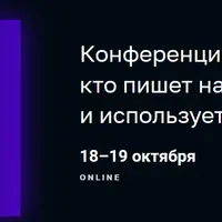 Конференция PiterPy 2022