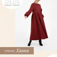 Платье Ханна