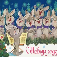 Новогодний игровой блок для ведущих Зайцы могут всё!