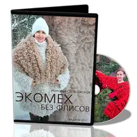 Экомех без флисов