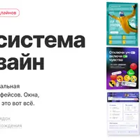 Графсистема UI-дизайн