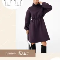 Платье Блис