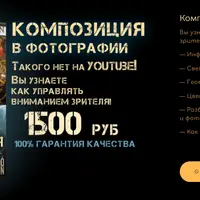 Композиция