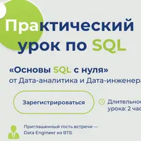 Основы SQL с нуля