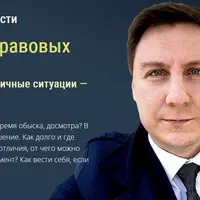 Базовый курс юридической грамотности