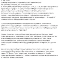 Что такое РФ? Какой у Вас социальный статус в мире?