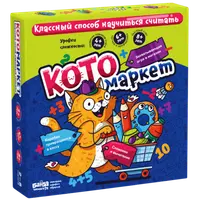 Настольная игра «Котомаркет»