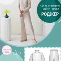 Женский костюм "Роджер"