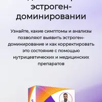 7 добавок при эстроген-доминировании