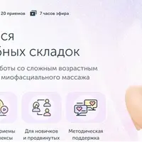 Избавляемся от носогубных складок