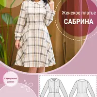 Женское платье "Сабрина". Размер 40-54