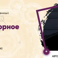 Экстрасенсорное видение