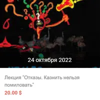 Отказы. Казнить нельзя помиловать