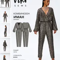 Комбинезон Иман