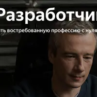 Разработчик C++. Часть 3 из 9