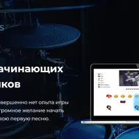 Простые ритмы