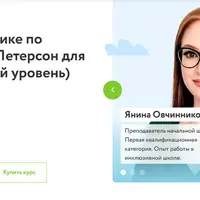 Математика по программе Л.Г. Петерсон для 1 класса