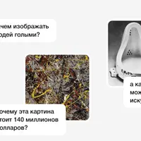 Главные вопросы об искусстве