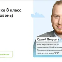 Математика 8 класс. Продвинутый уровень