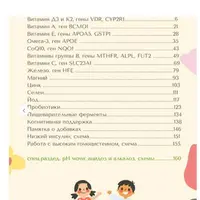 Методичка-навигатор "Дети"