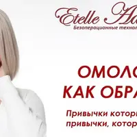 Омоложение как образ жизни