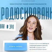 Продюсирование