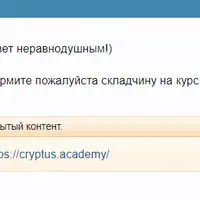 От новичка до криптобога