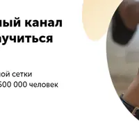 Как создать популярный канал в Telegram