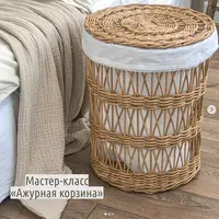 Ажурная корзина