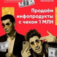 Хайлайты инфобизнеса. Ноябрь