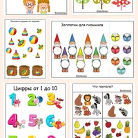 Сборник развивающих заданий