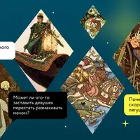 Золотой ключик. Ключ к волшебным сказкам