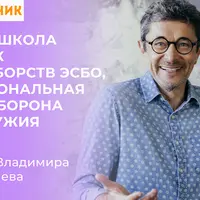 Эмоциональная самооборона без оружия