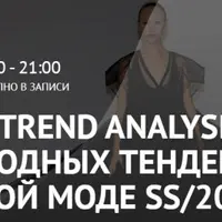 Fashion Trend Analysis. Обзор модных тенденций в женской моде SS/2023