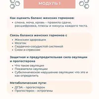 Женское здоровье 30+