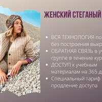 Женский стеганый жакет