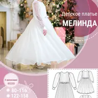 Детское платье "Мелинда"