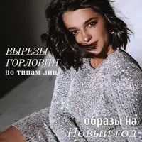 Стильный онлайн журнал. Выпуск декабрь 2022