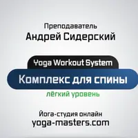 Комплекс для спины при «компьютерном синдроме»