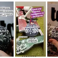 Шар вязаный (имитация)