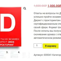 Ответы на экзамен Яндекс.Директ (продвинутый уровень)