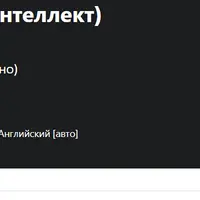 HUMINT (Разведка из человеческих источников). Продвинутый 1