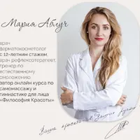 Омолаживающий самомассаж и гимнастика для лица. МК Гуаша