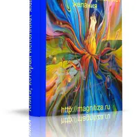 Книга, которая исполняет желания