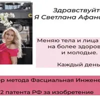 Фасциальная Инженерия. Тело 5