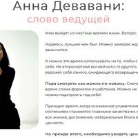 Марафон Самоценности