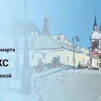 Городской микс