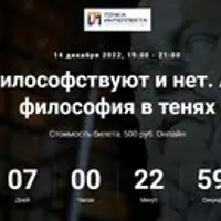 О чем философствуют и нет. Античная философия в тенях