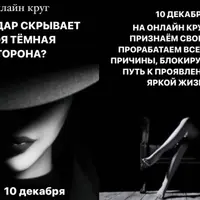 Какой Дар скрывает твоя Темная сторона