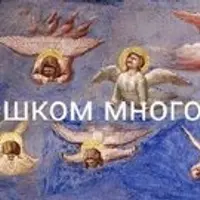 Слишком много пап